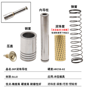 Offre Spéciale : Composants de guidage de haute précision pour estampage à froid : Piliers de guidage, Guides à billes, Bagues de guidage externes, Guides roulants de haute qualité - Product Image 4