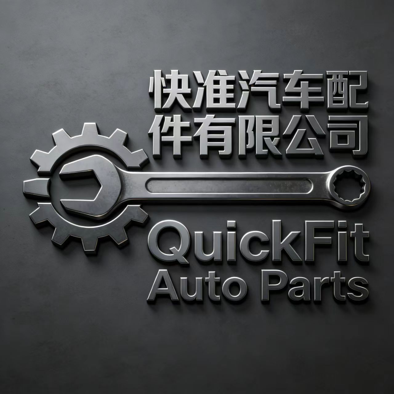 Gaoyang County Kuaizhun Auto Parts Sales Department