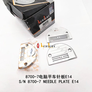 BEST SELLING KENLEN Brand DDL-8700-7 Single Needle Plate E14 Industrial <b>Sewing</b> Machine Spare Parts - Product Image 1