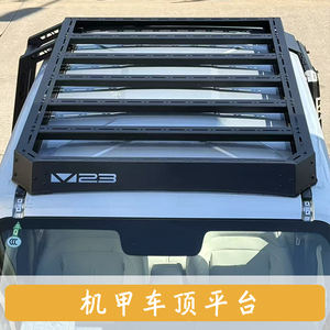 Barres <span class=keywords><strong>de</strong></span> <span class=keywords><strong>toit</strong></span> sans perçage pour ICAR V23 Chery, plateforme <span class=keywords><strong>de</strong></span> chargement plate en alliage d'aluminium, prix d'usine, accessoires automobiles - Product Image 4