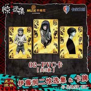 การ์ดสะสมการ์ตูนสยองขวัญจุนจิ อิโตะ 36 กล่อง ของเล่นเด็ก ของขวัญ ทำจากกระดาษ ผลิตในจีน - Product Image 4