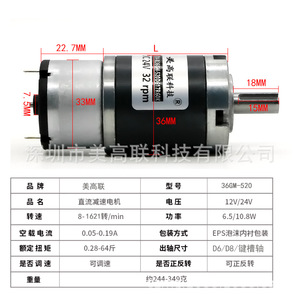 มอเตอร์เกียร์ Megaoli ขนาด 36 มม. DC 12v 24v มอเตอร์ไฟฟ้าขนาดเล็กแบบมีแปรงถ่าน พร้อมระบบควบคุมความเร็ว สำหรับอุปกรณ์ขนาดเล็ก - Product Image 1