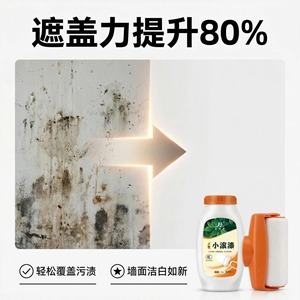 <span class=keywords><strong>Peinture</strong></span> <span class=keywords><strong>de</strong></span> retouche murale blanche avec rouleau, latex inodore à base d'eau pour la maison, haute couvrance pour masquer les taches <span class=keywords><strong>de</strong></span> graffiti, séchage rapide - Product Image 3