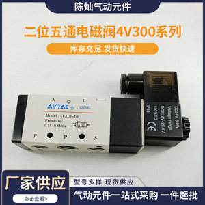 Válvula Solenoide Airtac de 2 Posiciones y 5 Vías 4V310 10 DC24V, Válvula de Control Neumática de Tipo Aire para la Industria Mecánica - Product Image 5