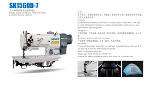 SK1560D-7 Đôi Kim Tự Động Hệ Thống Cung Cấp Dầu Khâu Chức Năng Xe Bọc Lockstitch Máy May - Product Image 3