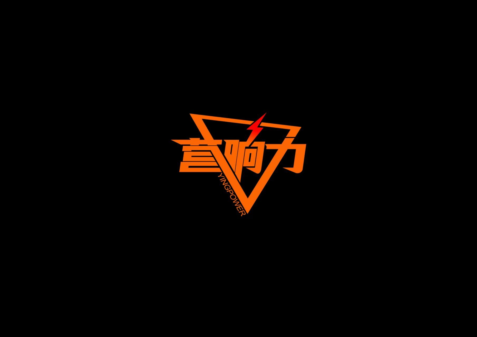 Xiamen Yingxiangli Technology Development Co., Ltd. logo