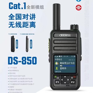 วิทยุสื่อสารดิจิตอล Redell DS-550 Cat.1 รองรับ 4G ครอบคลุมทั่วประเทศ ระบบระบุตำแหน่ง GPS สำหรับใช้งานกลางแจ้ง - Product Image 2