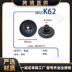 Xinyida Car Self Tapping Screw Holder 30mm 4.5mm For Audi Underbody Skid Plate <b>Clip</b> K62 - Product Image 5
