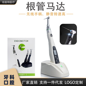 มอเตอร์รักษารากฟันแบบไร้สาย อัตราทด 16:1 พร้อมไฟ LED สำหรับการรักษารากฟัน ได้รับการรับรองมาตรฐาน CE - Product Image 5
