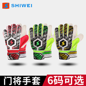 Guantes de portero de fútbol Shiwei de látex PU transpirables unisex para niños y adultos en verde, amarillo y rojo. - Product Image 5