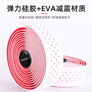Poignées de guidon de vélo 25,4 mm en silicone élastique antidérapantes, ruban de vélo de route imperméable et résistant à l'usure - Product Image 3