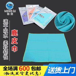 Serviette en peau de daim JMH 40x40cm, absorbante, pour la pêche en eau douce - Product Image 5