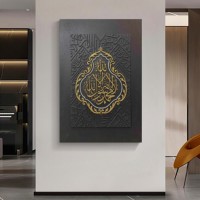 Peinture décorative islamique en bois sculpté, nouvelle tendance, art moderne, tableaux à suspendre – Offre spéciale
