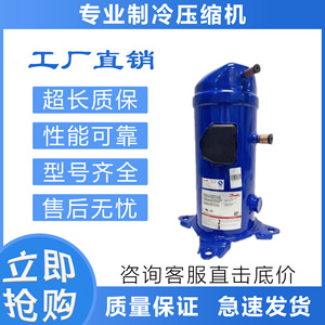 Compresor Scroll Danfoss MLZ015T4LP9 380-460V 50-60Hz Grupo de Refrigerantes 2 Hecho en China - Product Image 5