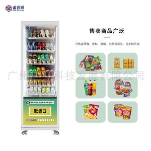 <b>Small</b> Vending Machine Drinks and Snacks Self-Service Fish Feed Cigarettes Bingo Nut Refrigeration Commercial Unmanned Sale - Product Image 3