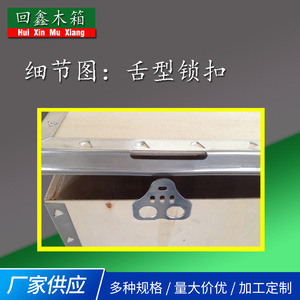 Caja de Embalaje de Acero para Correas, Contrachapado HX-016, Capacidad de Carga de 1000 kg, Tamaño Personalizable, Caja de Logística para Exportación de Equipos - Product Image 3