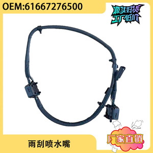Buse électrique pour lave-glace avec chauffage, pour Bmw série 3 E30 F31 F35 F80, 61667276500 - Product Image 4
