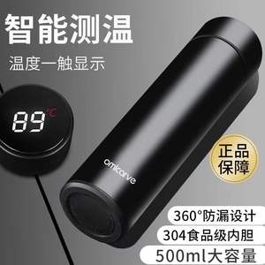 Thermos intelligent en acier inoxydable 304 à double paroi avec batterie intégrée, mesure de la température, cadeau d'affaires personnalisable - Product Image 5