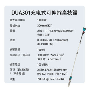เลื่อยตัดแต่งกิ่งไม้แบบยืดหดได้ Makita Dua301 ใช้แบตเตอรี่ ชาร์จไฟได้ - Product Image 4