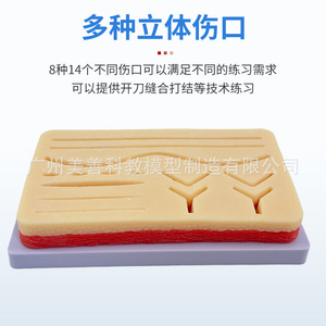 Módulo de sutura de piel simulada: Práctica de incisión y sutura muscular quirúrgica, entrenamiento de sutura médica, estética - Product Image 5