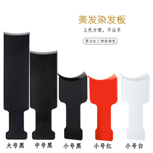 Planches de coloration capillaire Wanmei, ensemble grand, moyen et petit, outils de mèches réutilisables en plastique pour la coloration des cheveux en salon - Product Image 2