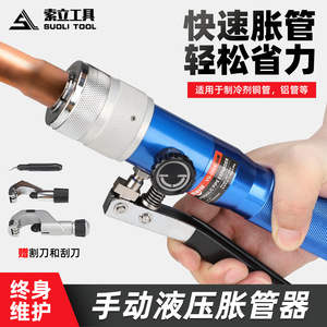 Expansor de tubos hidráulico manual Nuih VG-300A 3/8-1.5 pulgadas para tuberías de cobre y aluminio de aire acondicionado - Product Image 5