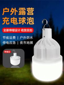 Lámpara LED Recargable para Camping, Emergencias y Jardín - Product Image 5