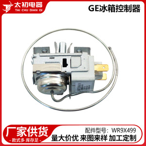 Minuteur de dégivrage Ge WR9X499 300kg, pièce de réfrigérateur électrique en plastique, forte compatibilité - Product Image 2