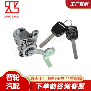 Honda Accord Door <b>Lock</b> Cylinder 72181-SDA-A11 Cylindrical Stainless Steel With 2 <b>Keys</b> - Product Image 4