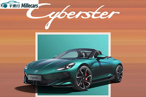 รถสปอร์ต <span class=keywords><strong>MG</strong></span> Cyberster LHD รุ่นใหม่ ปี 2026 แบบเปิดประทุน 2 ที่นั่ง ประตูแบบปีกผีเสื้อ กำลัง 544 แรงม้า ขับเคลื่อน 4 ล้อ สำหรับส่งออกจากจีน - Product Image 3