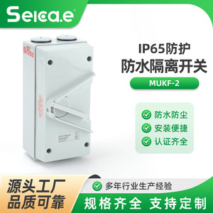 Interruptor de desconexión impermeable para exteriores MUKF de 35 amperios y 690 V, IP65, interruptor de corte de carga monofásico y trifásico - Product Image 5