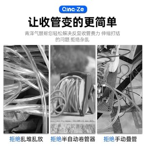 Enrollador automático de manguera de aire Qingze 220-240V para reparación y lavado de automóviles - Product Image 5
