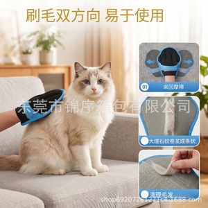 <b>Pet</b> Static Electricity Hair Removal Gloves Lake Blue Black For Dogs Cats Grooming <b>Brush</b> Artifact - Product Image 2