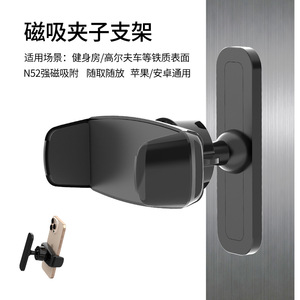 Universal Magnetic Phone Holder Aluminum Alloy Strong Magnet For Gym Treadmill Golf Cart <b>Car</b> Dashboard - Product Image 4