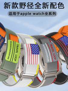 BEEFLYPOWER Officiel Trali Loop Modified Sports Flag Nylon Strap pour <span class=keywords><strong>Apple</strong></span> IWatch Band Series <span class=keywords><strong>Ultra</strong></span> 2 Series 11 10 9 8 7 6 - Product Image 3