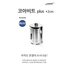 ดอกสว่านเจาะคอนกรีต Tesmo Core ขนาด 110 มม. หัวเพชร ตัวเรือนเหล็ก สำหรับเจาะผนังคอนกรีต - Product Image 6