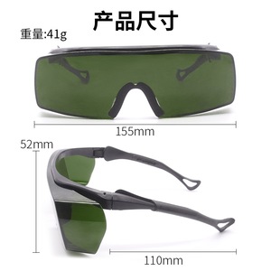 Gafas de seguridad para láser IPL, montura negra de 155 mm x 52 mm, para depilación y protección en soldadura - Product Image 1