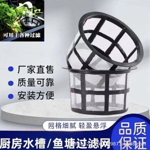 Filtre à eau pour aquarium fait maison, grand et petit, circulaire, en plastique, pour la filtration des aquariums domestiques - Product Image 5