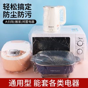 Royalstar Dustproof Cover For Appliances 80Cm LDPE Material Daily Use Wardrobe Protection - Product Image 5