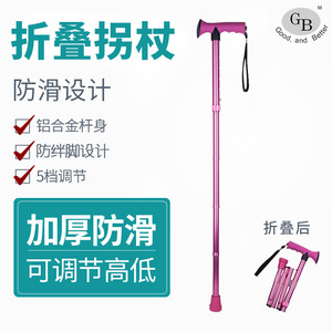 ไม้เท้าพับได้ GB ทำจากอลูมิเนียมอัลลอยด์ ปรับความยาวได้ สีชมพู สำหรับเดินป่าและกิจกรรมกลางแจ้ง - Product Image 3
