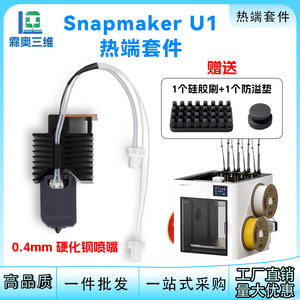 Kit d'embout chaud Lin'ao 3D Snapmaker U1, buse en acier trempé, accessoires pour imprimante 3D - Product Image 5