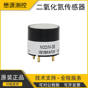 เซ็นเซอร์เคมีไฟฟ้า Membrapor No2/M-2E 3.3V สำหรับตรวจจับไนโตรเจนไดออกไซด์ - Product Image 5