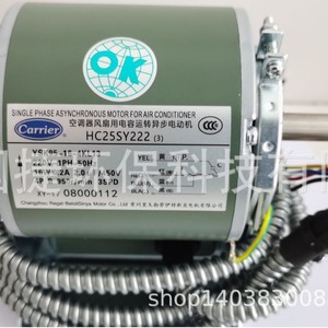 Moteur de climatiseur Carrier HC25SY222 220V 1PH 50Hz monophasé asynchrone pour climatisation centralisée - Product Image 5