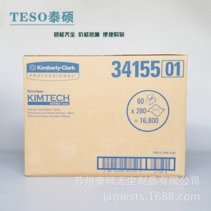 Kimwipes Kimtech Science – Lingettes non tissées à faible teneur en poussière pour laboratoire, 280 feuilles par boîte - Product Image 3