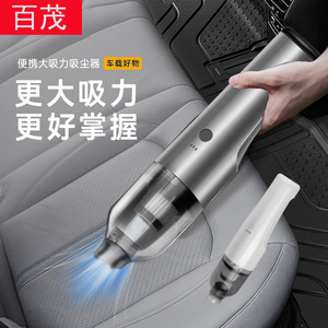 Baimo <b>Handheld</b> Cordless Car <b>Vacuum</b> Cleaner 0.5L-1L Brushless Motor Rechargeable Gray White - Product Image 1