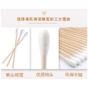 Hisopos Médicos Haishi Hainuo - Venta al por Mayor para Limpieza de Heridas, Desinfección y Esterilización, 10cm, Desechables, de un Solo Uso - Product Image 3