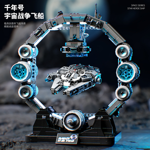 JQ1122-Ensemble de Jouets de Guerre, Blocs de Construction Maglev à Suspension, Vaisseau Spatial, <span class=keywords><strong>Force</strong></span> Magnétique, <span class=keywords><strong>STAR</strong></span> Interstellaire - Product Image 2