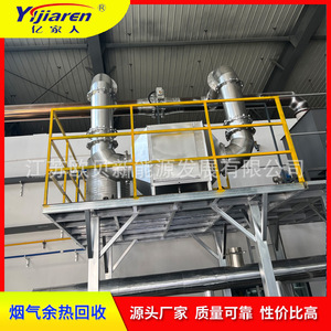 Tubo Intercambiador de Calor de Acero Inoxidable, Tipo Tubular, Compatible con Gas, Ahorro de Energía, para Recuperación de Calor Residual Industrial, 400-600°C - Product Image 2
