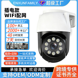 Enxunfamily Network Camera 200W Lens EXF-Q10-C2WiFi Outdoor Waterproof Remote Monitoring With Night <b>Vision</b> - Product Image 5