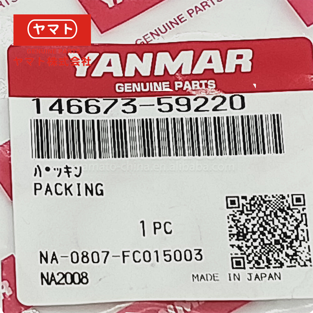 ゴロンネル　プラス Japan Boat Parts 146673-59020 - Yanmar Fuel Injection Gasket